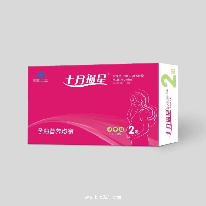 十月福星2段 多種維生素礦物質