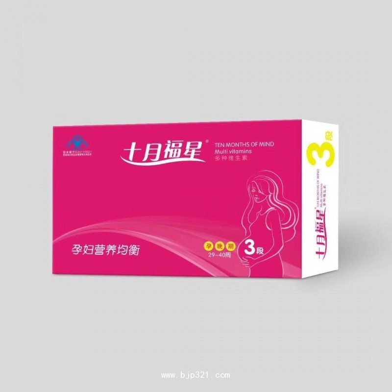 十月福星3段 多種維生素礦物質