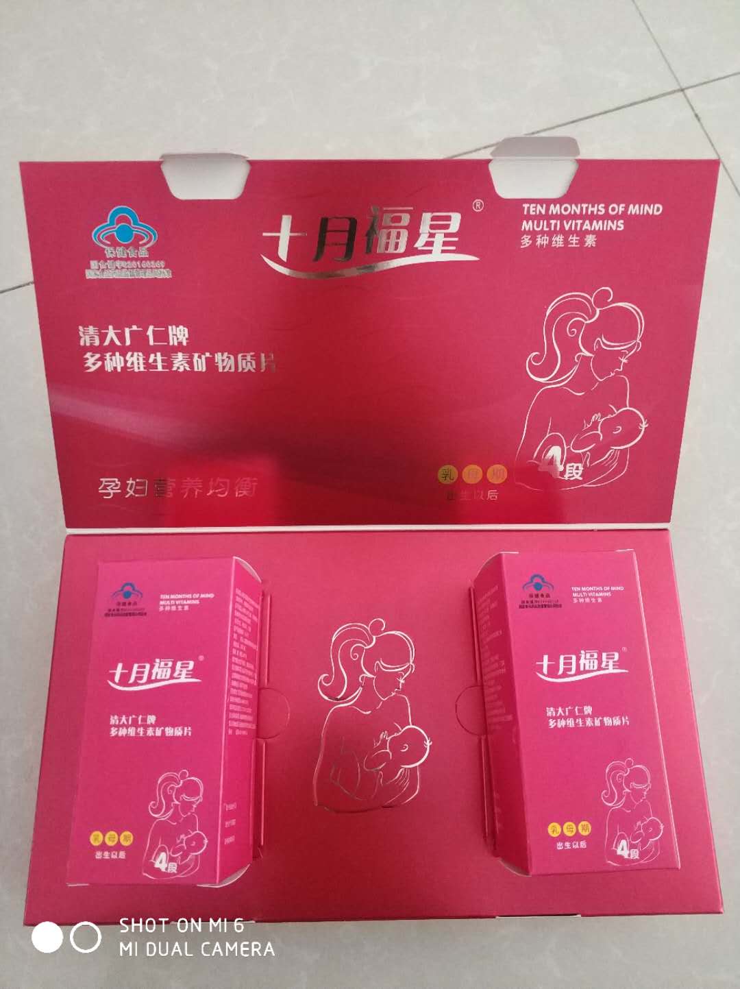 十月福星4段 多種維生素礦物質