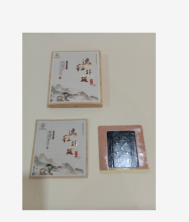 遠紅外磁療貼 遠紅外磁療貼   骨科藥膏  骨科貼膏