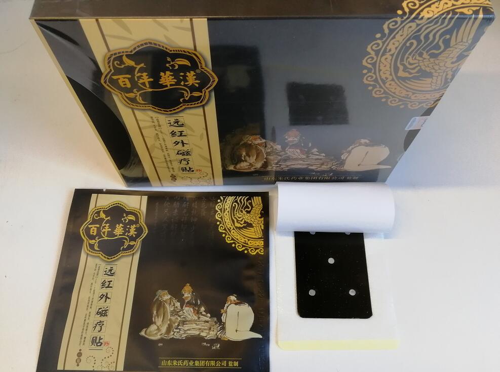 百年華漢遠紅外磁療貼 百年華漢
