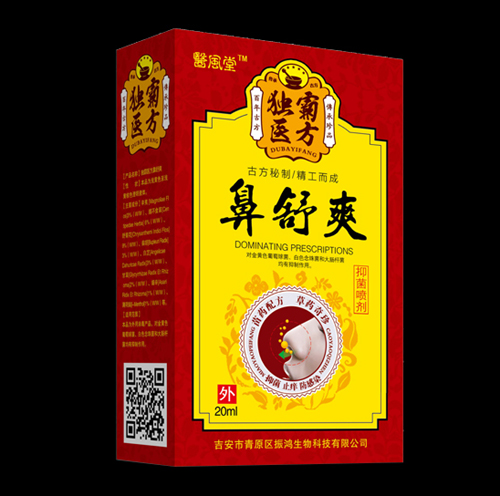 獨霸醫方鼻舒爽 