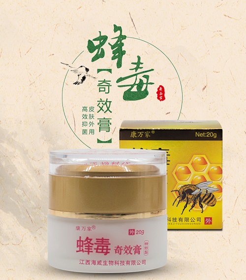太玄【康萬(wàn)家】蜂毒奇效膏 