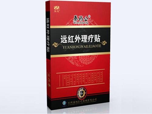 遠紅外理療貼 遠紅外理療貼