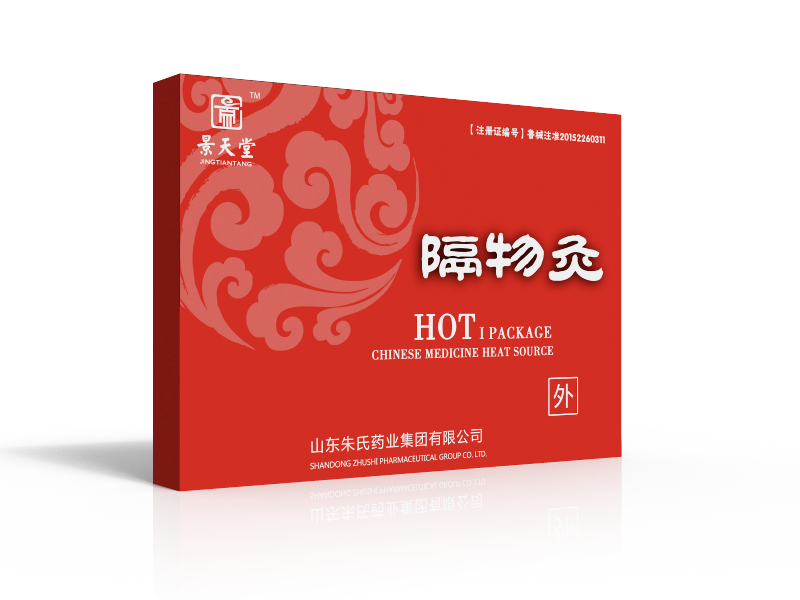 景天堂隔物灸|朱氏藥業隔物灸誠招代理微商 隔物灸