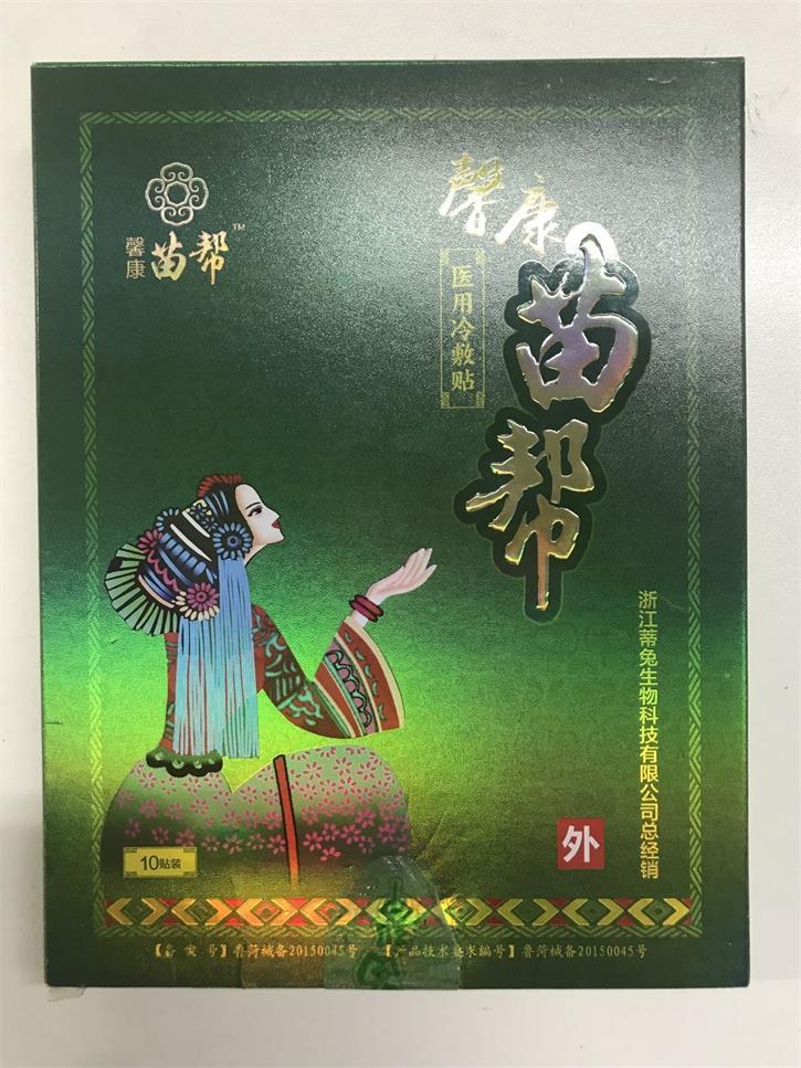 馨康苗幫醫用冷敷貼 