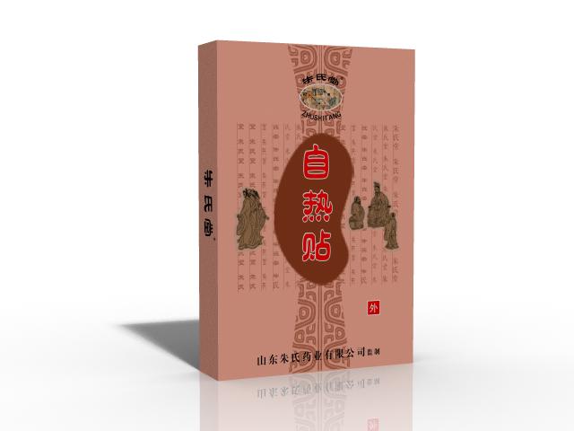 朱氏堂自熱貼 自發熱貼