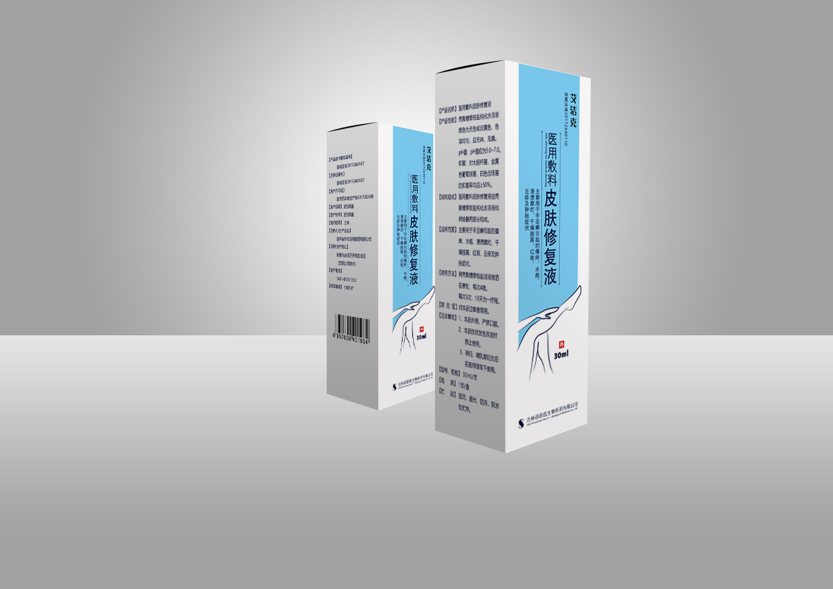 醫用敷料皮膚修復液 醫用敷料皮膚修復液