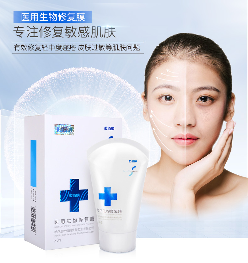 醫用生物修復膜 