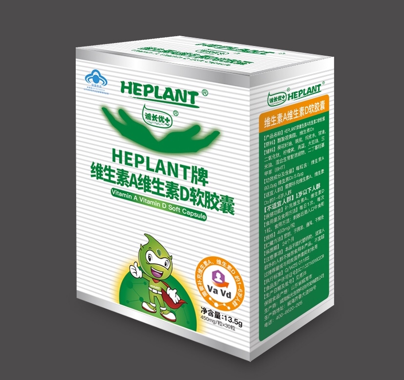 HEPLANT牌維生素A維生素D軟膠囊 維生素A維生素D