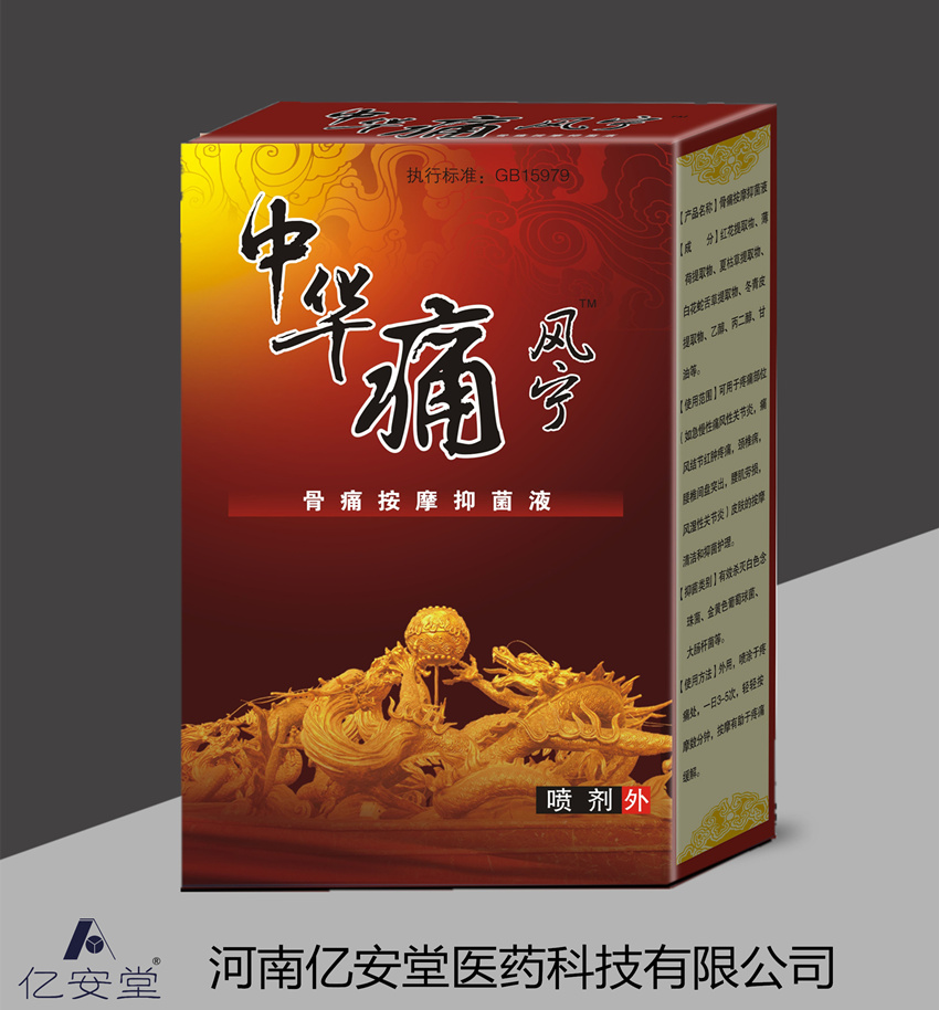 億安堂 中華痛風寧 