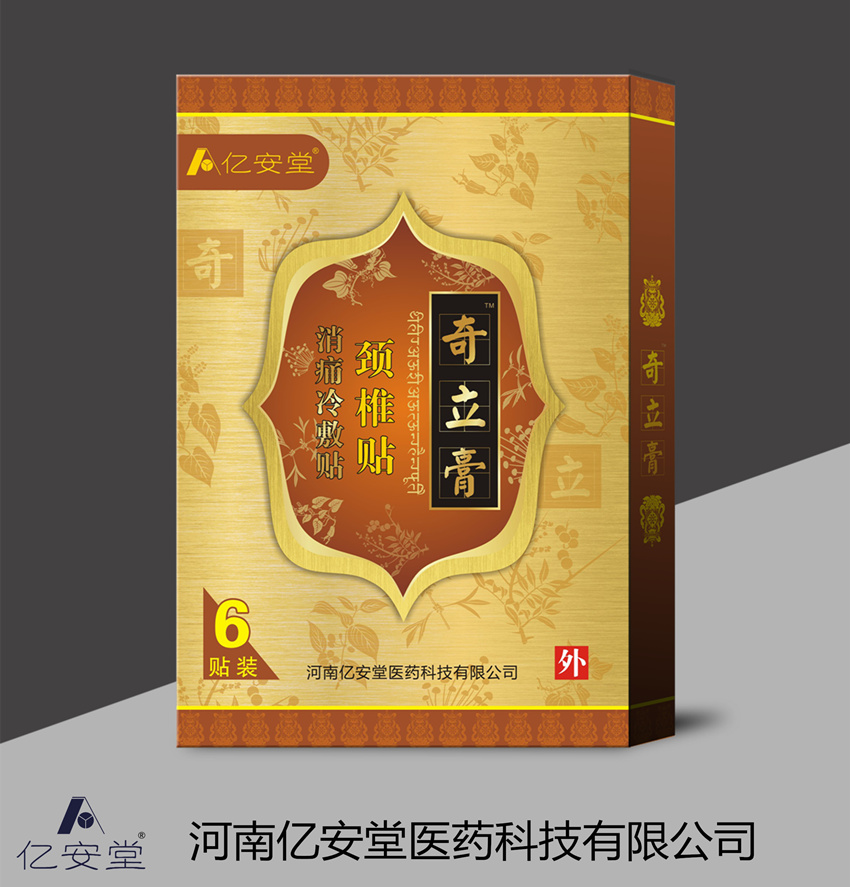 億安堂 奇立膏頸椎貼 