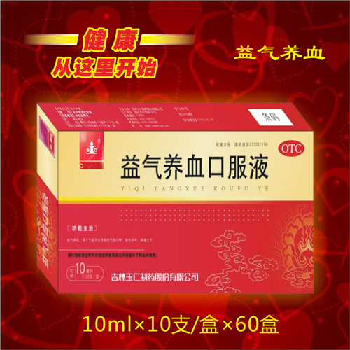 玉仁/益氣養血口服液 