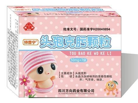 頭孢克肟顆粒2 