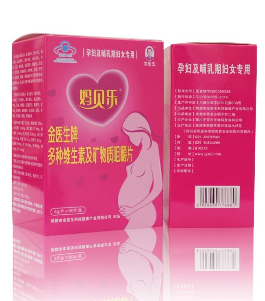 媽貝樂咀嚼片-婦科院外（孕產婦營養素） 金醫生牌多種維生素及礦物質咀嚼片