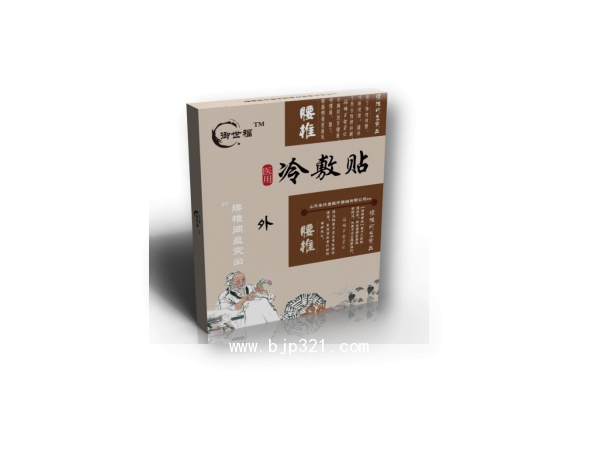 遠(yuǎn)紅外理療貼（腰間盤(pán)突出）OEM代加工 