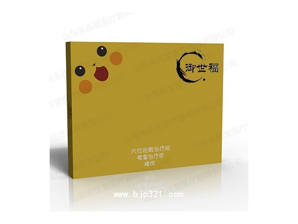 御世福腹瀉貼代理|腹瀉貼生產廠家|醫保 