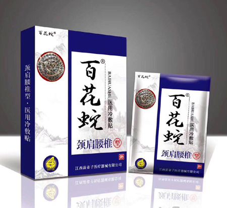 白花蛇醫用冷敷貼頸肩腰椎型 