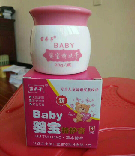 苗弟子嬰寶特護膏 