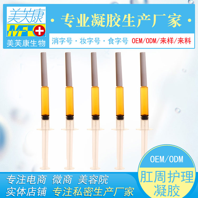 痔瘡凝膠代加工|痔瘡凝膠廠家 痔瘡凝膠