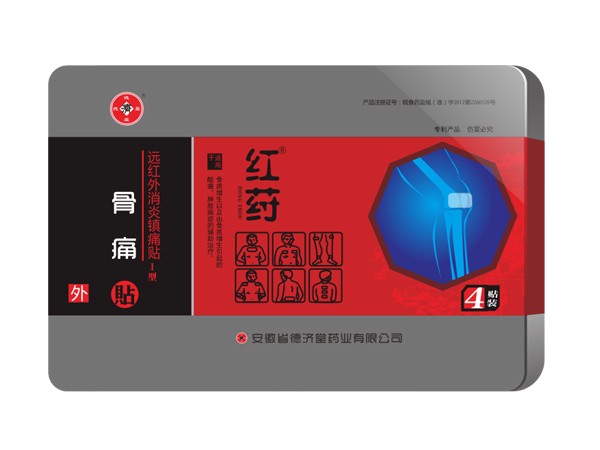 紅紂牌 遠紅外消炎鎮痛貼 I型骨痛貼-黑 