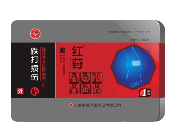 紅紂牌 遠紅外消炎鎮痛貼 V型跌打損傷貼 
