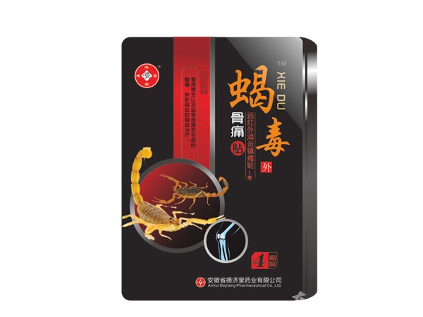 蝎毒牌 遠紅外消炎鎮痛貼 I型骨痛貼-黑 