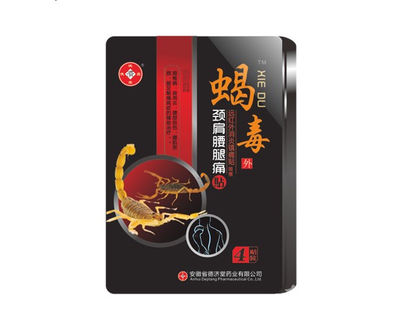 蝎毒牌 遠紅外消炎鎮痛貼 III頸肩腰腿 