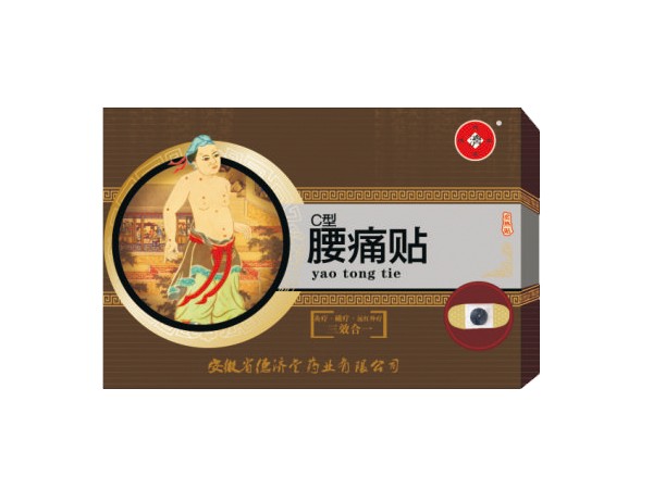 灸熱貼 C型腰痛貼-自熱貼系列 