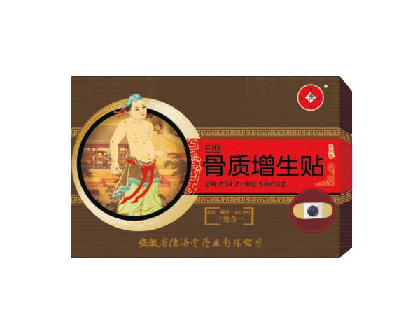 灸熱貼 E型骨質增生貼-自熱貼系列 