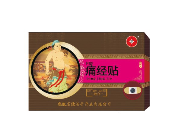 灸熱貼 F型痛經貼-自熱貼系列 