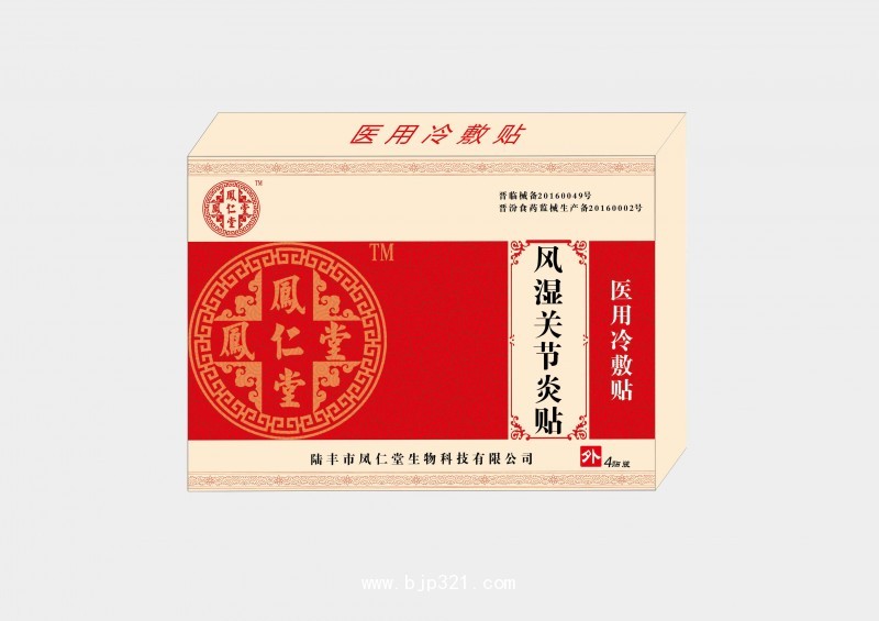 鳳仁堂風濕關節炎貼（醫用冷敷貼） 