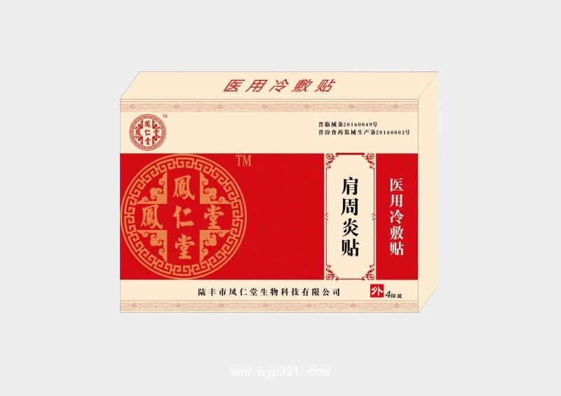 鳳仁堂肩周炎貼（醫用冷敷貼） 