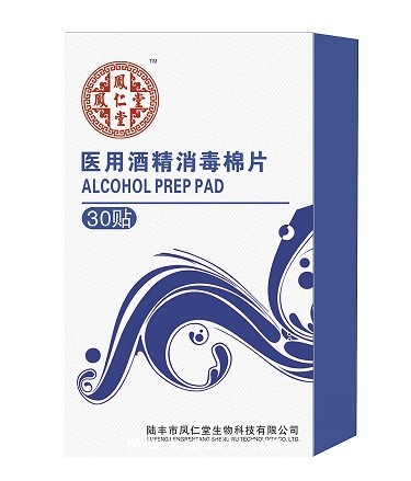 醫用酒精消毒棉片 