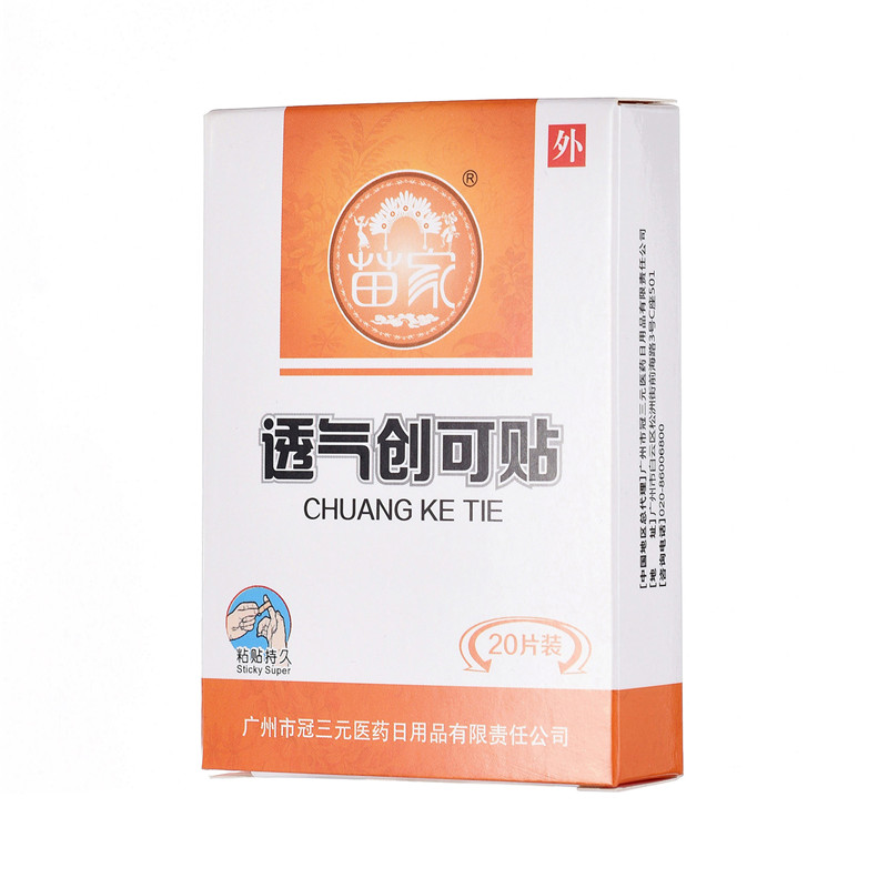 透氣創可貼：20片 