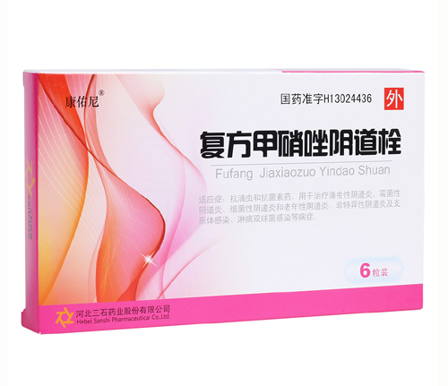 復(fù)方甲硝唑陰道栓 