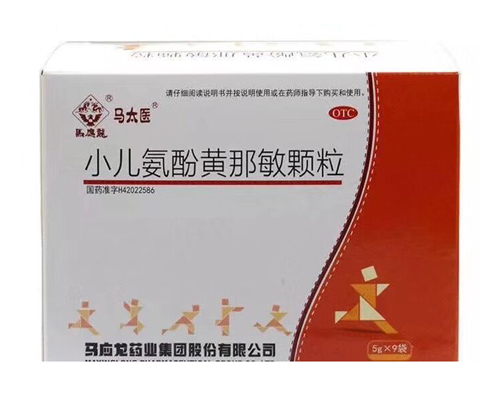 小兒氨酚黃那敏顆粒 