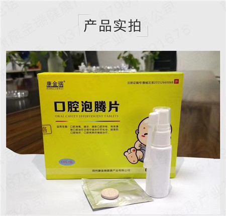 口腔泡騰片兒童 預防小兒手足口病、口腔問題