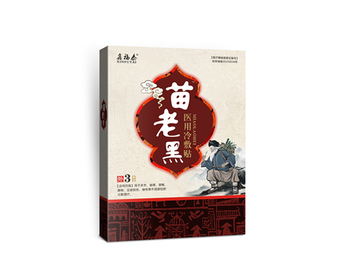 苗老黑 膏貼 黑膏貼 風濕骨病 頸肩腰腿 醫用冷敷貼