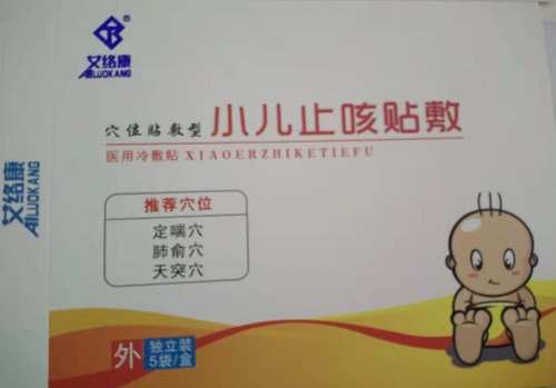 醫用冷敷貼（小兒止咳） 