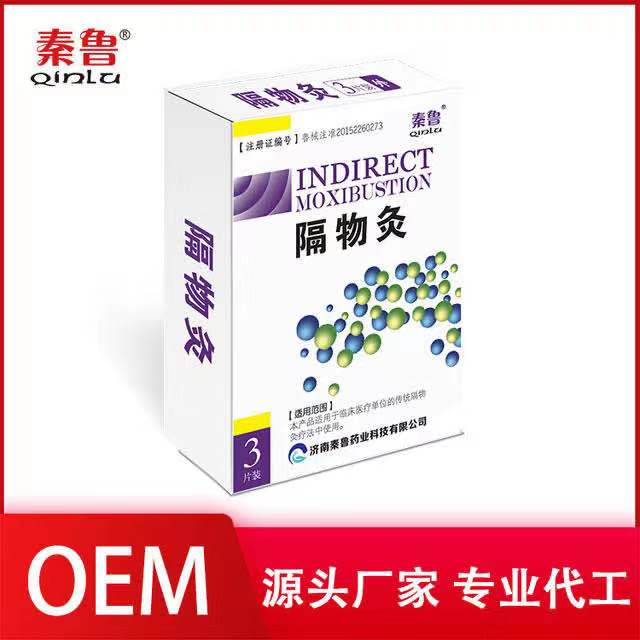 秦魯隔物灸 溫灸貼 發熱艾灸貼 肩頸貼
