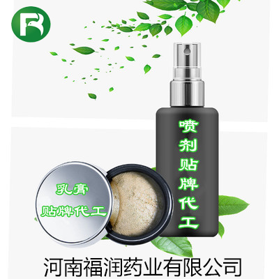 男士抑菌噴劑生產 生產加工噴劑