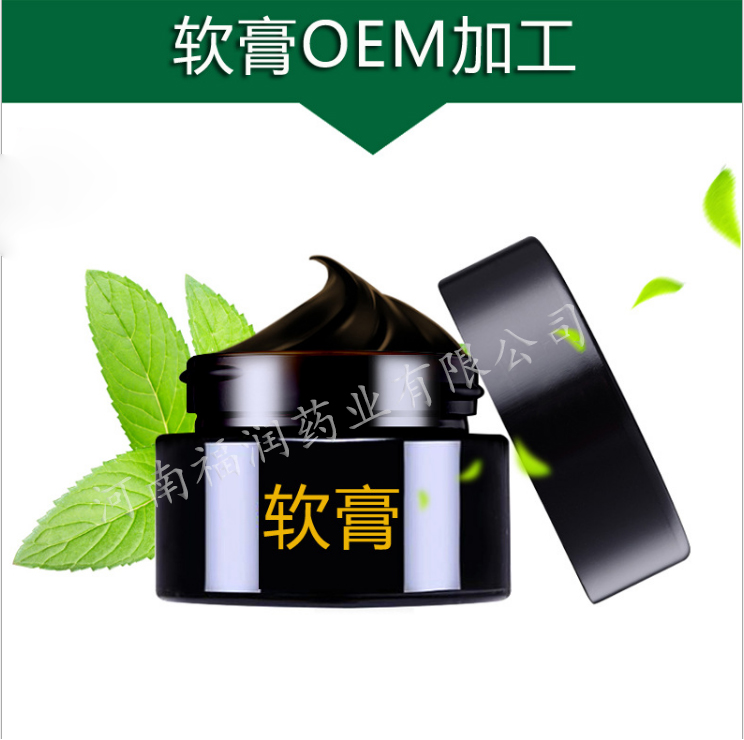 廠家批發代理乳膏加工 生產加工軟膏