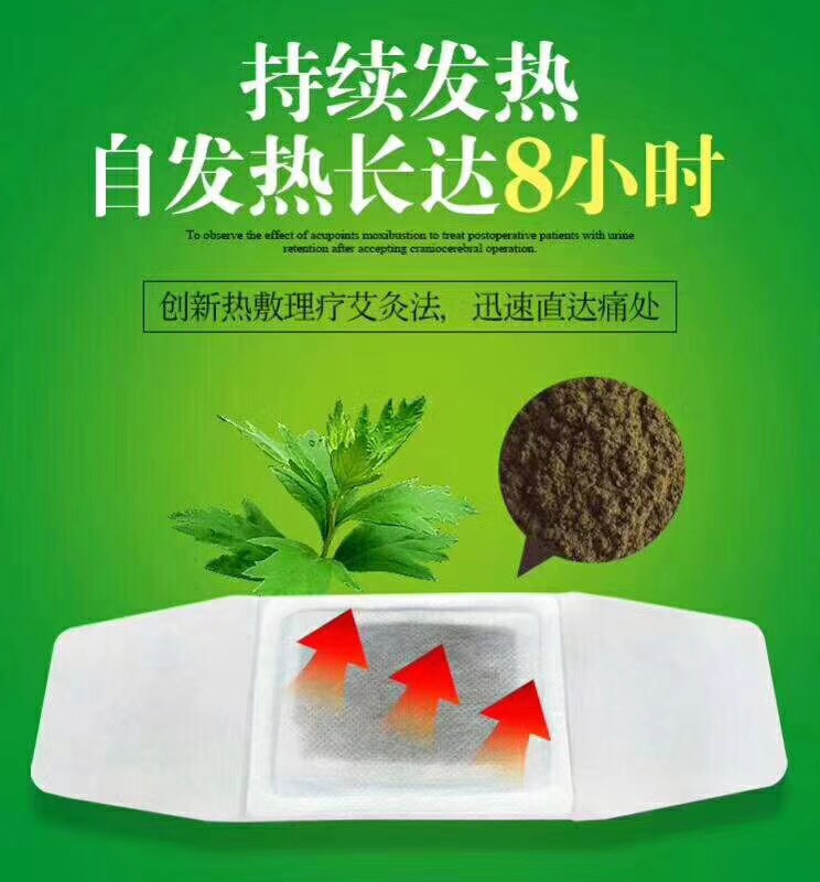艾草熱灸貼 艾灸貼代加工 自發熱貼 熱灸貼