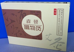 自發熱隔物灸 隔物灸可貼牌定制  OEM代加工