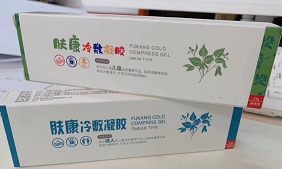 皮膚抑菌膏小兒、成人膚康冷敷凝膠 貼牌定制OEM代加工