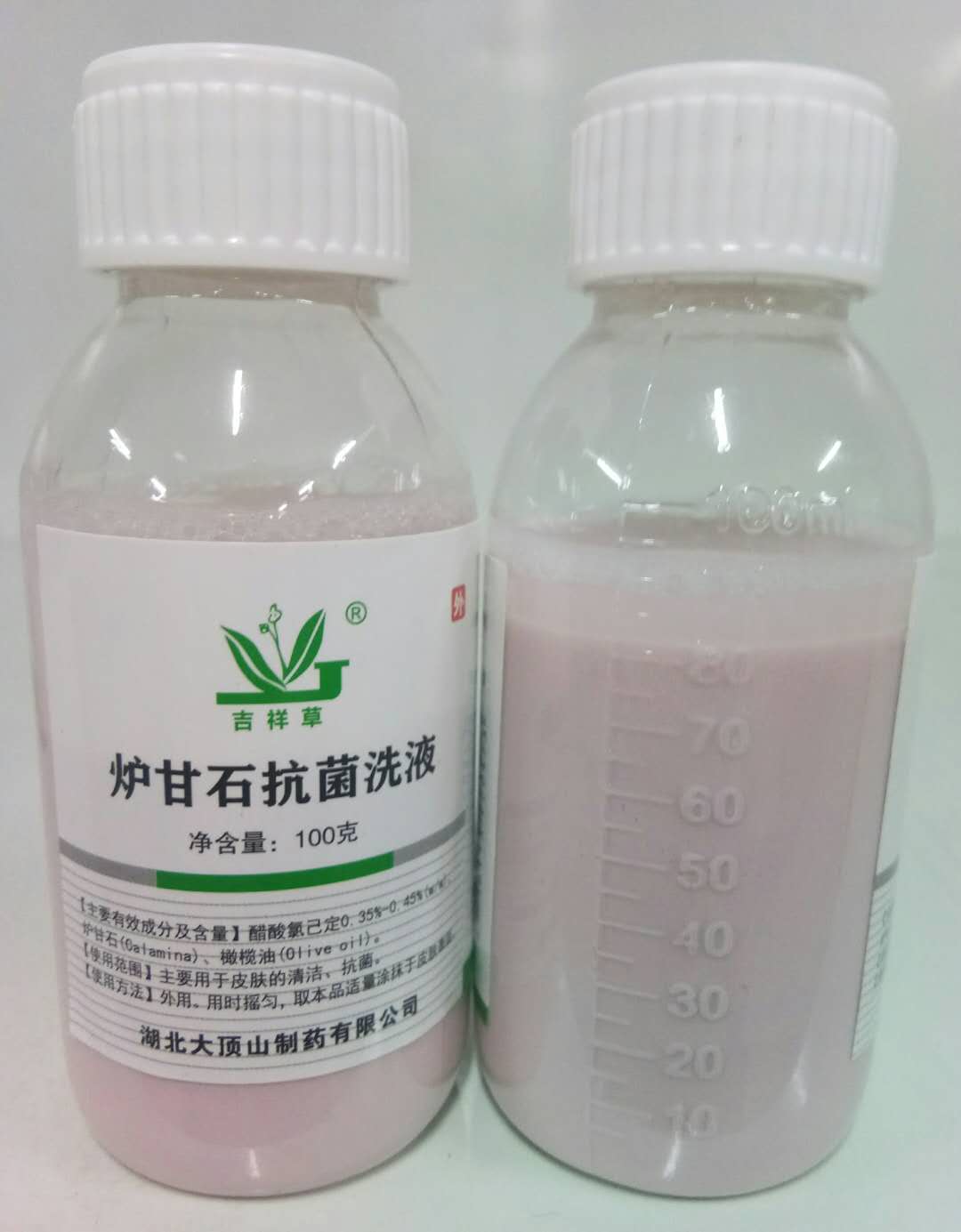 爐甘石抗菌洗液 
