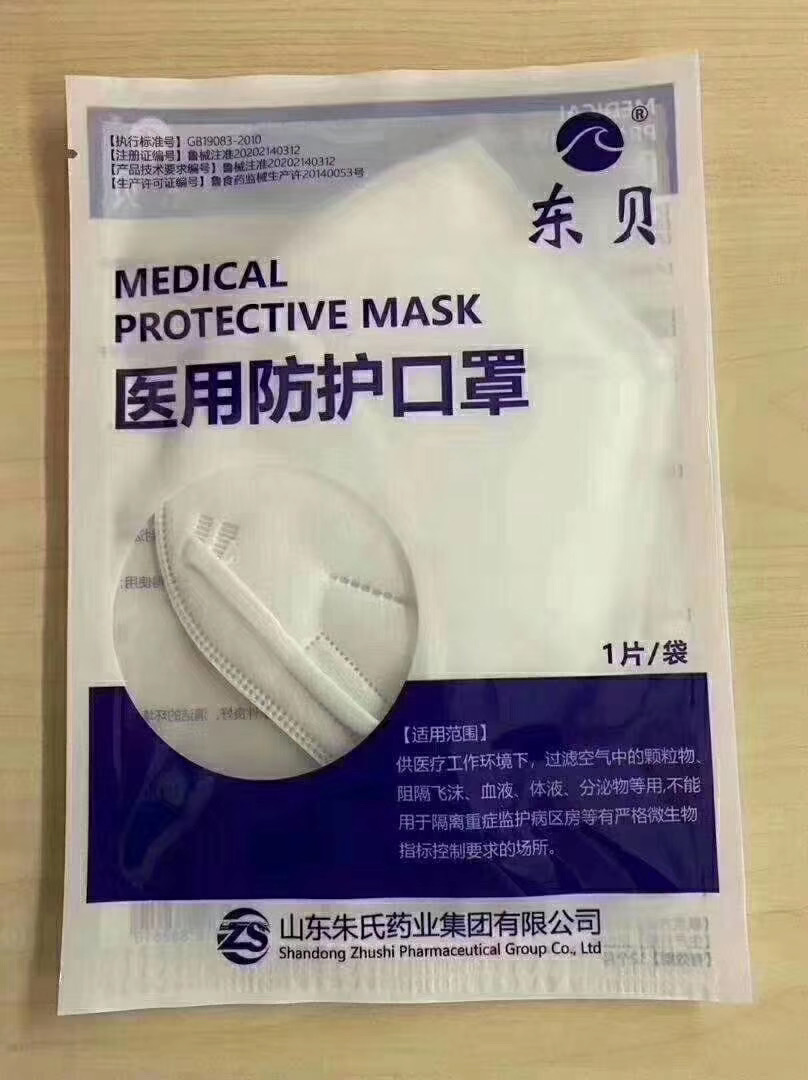 東貝KN95醫用防護口罩 