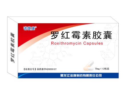 羅紅霉素膠囊 