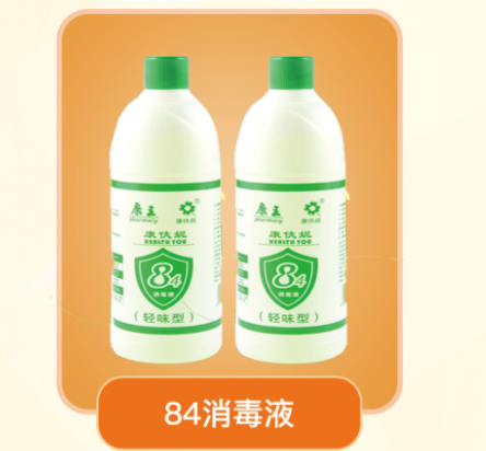 84消毒液獨家輕味型配方 